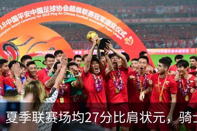 夏季联赛场均27分比肩状元，骑士新秀托马斯为何被泼冷水？